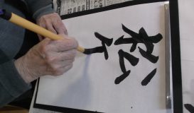 習字