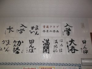 書道