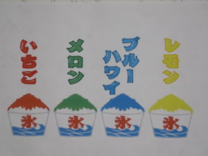 かき氷