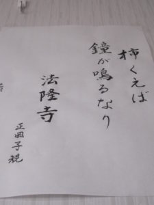 書道
