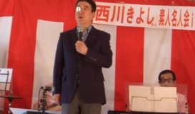 西川きよしさん