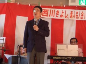 西川きよしさん