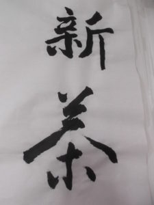 習字レク